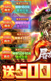 屠龙烈火打金版2