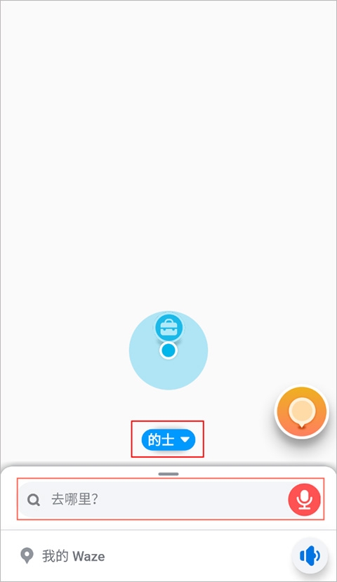 位智导航中文版图1