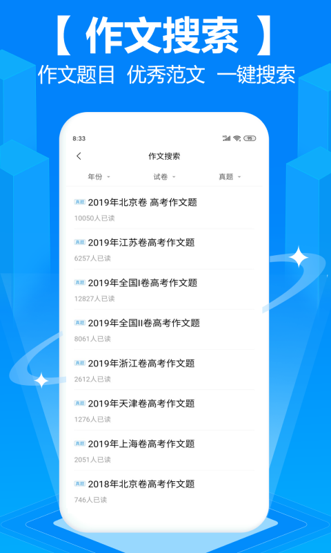 拍照搜题免费版图2