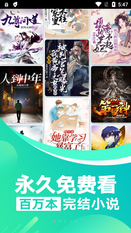 番薯小说最新版