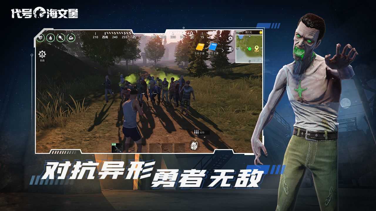 代号海文星国际服The Haven Star