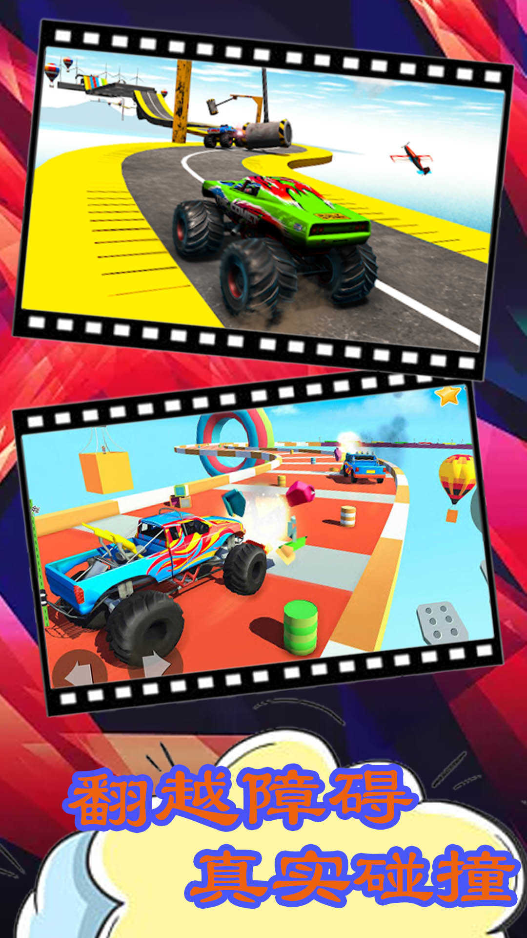 3D山地车赛车(2)