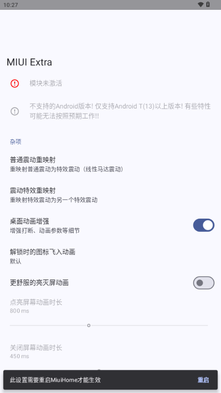 MIUI Extra 图1