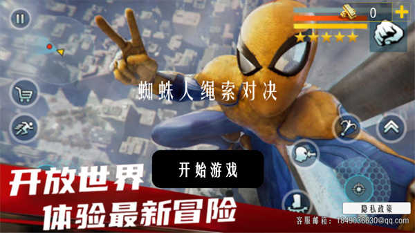 蜘蛛侠英雄归来