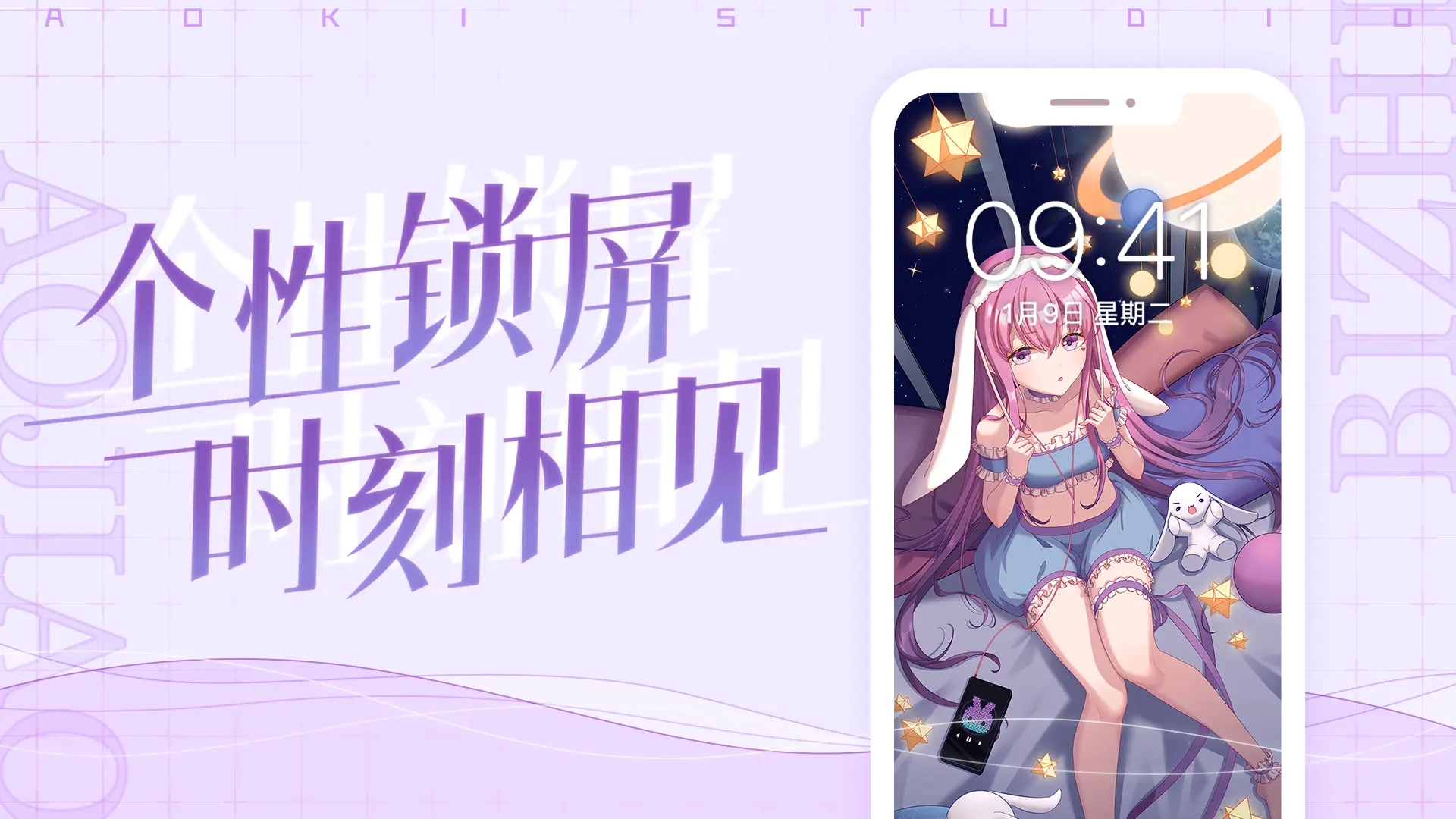 傲娇壁纸最新版