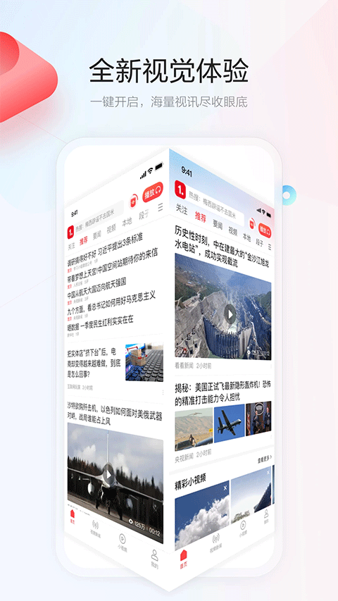 一点资讯最新版图2