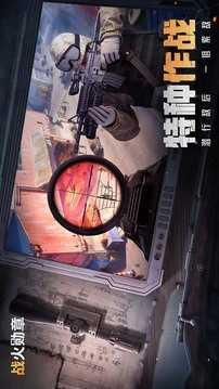 战火勋章Warpath截图5