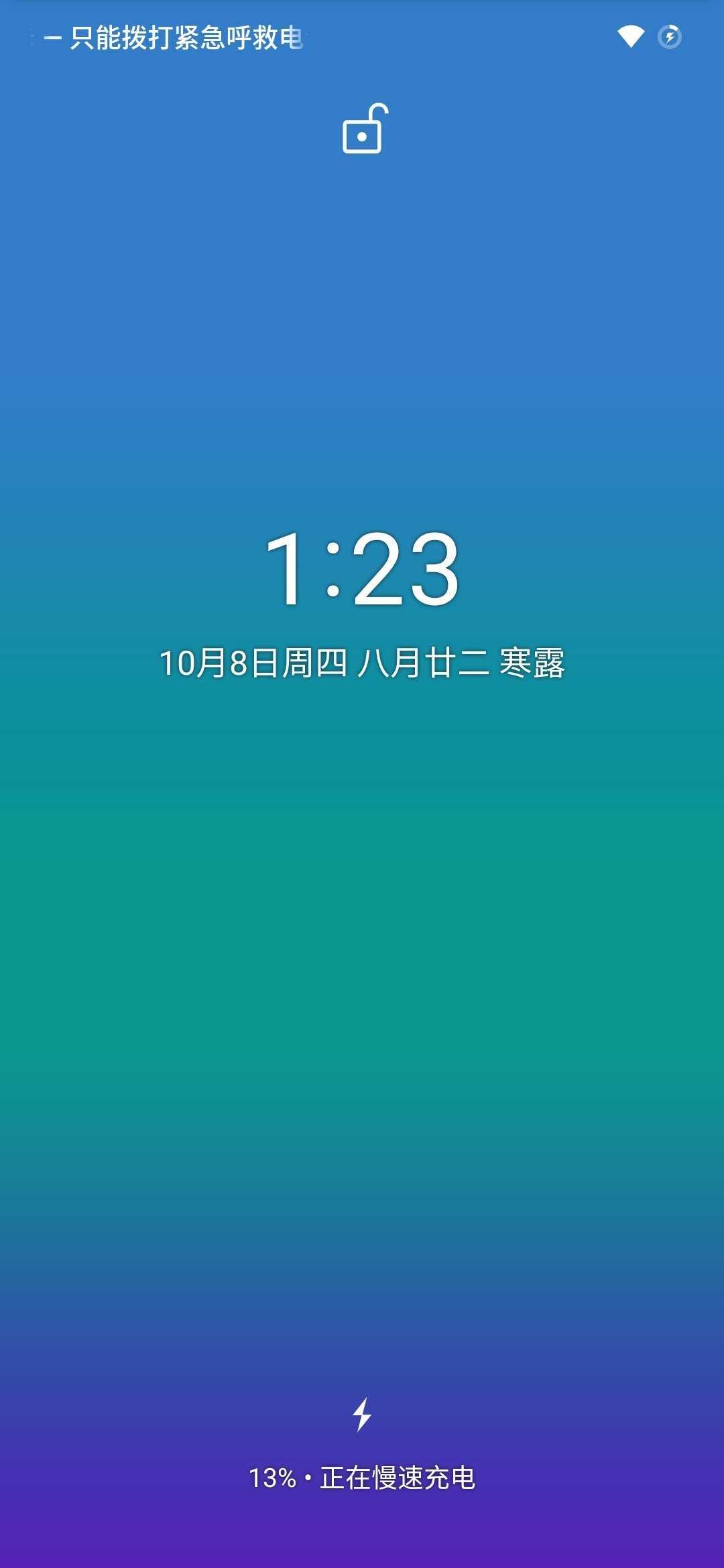 努比亚Z17刷机包图3