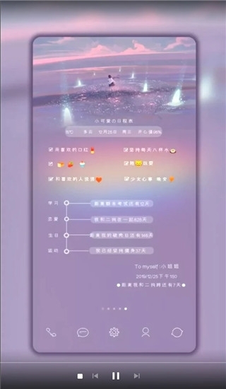 小妖精美化正版图4