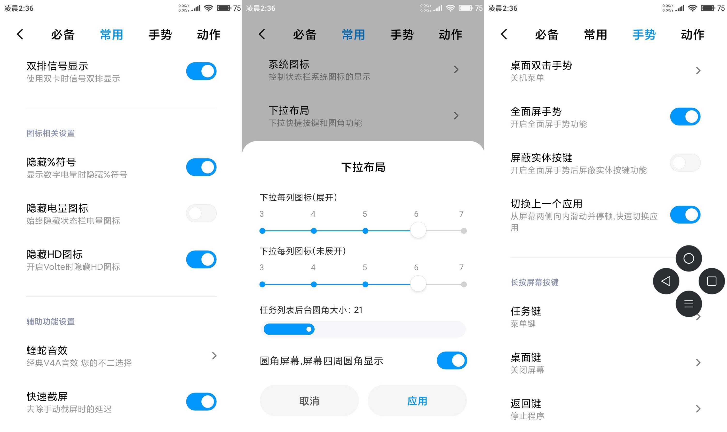 红米Note4X刷机包 MIUI图2
