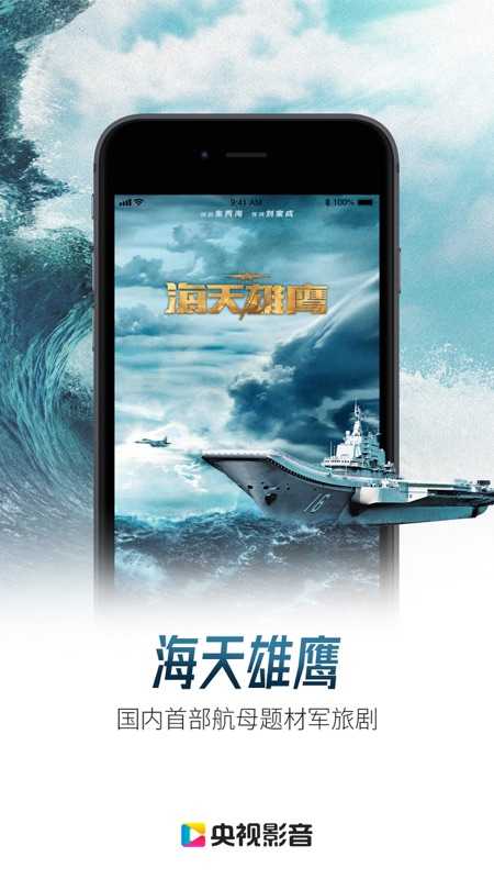 央视影音纯净版图3