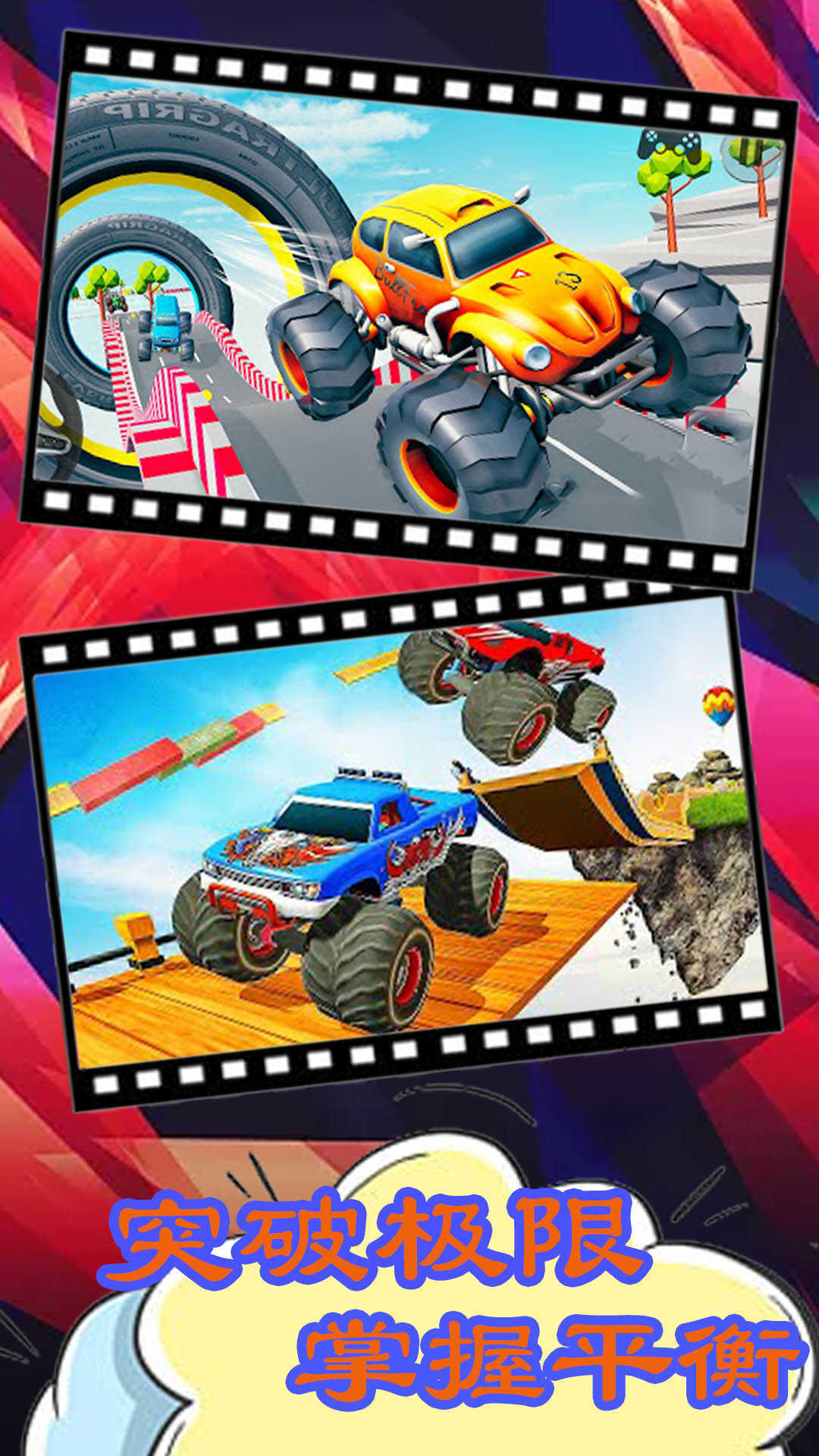 3D山地车赛车(3)