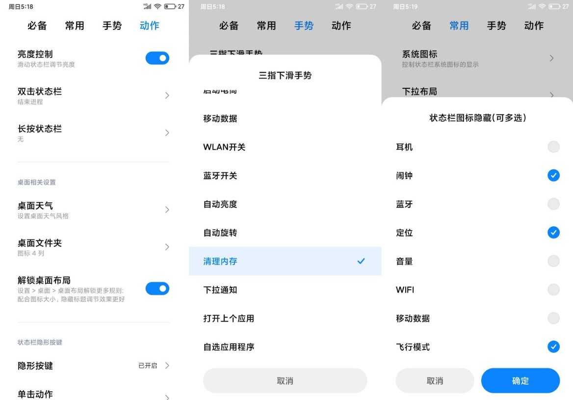 小米9刷机包 MIUI12图2