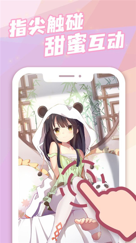 傲娇壁纸软件截图4