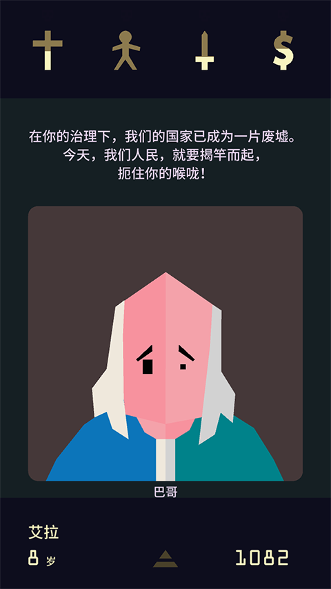 王权2女王陛下截图2