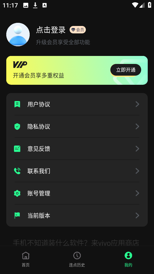 魔指点击器 图1
