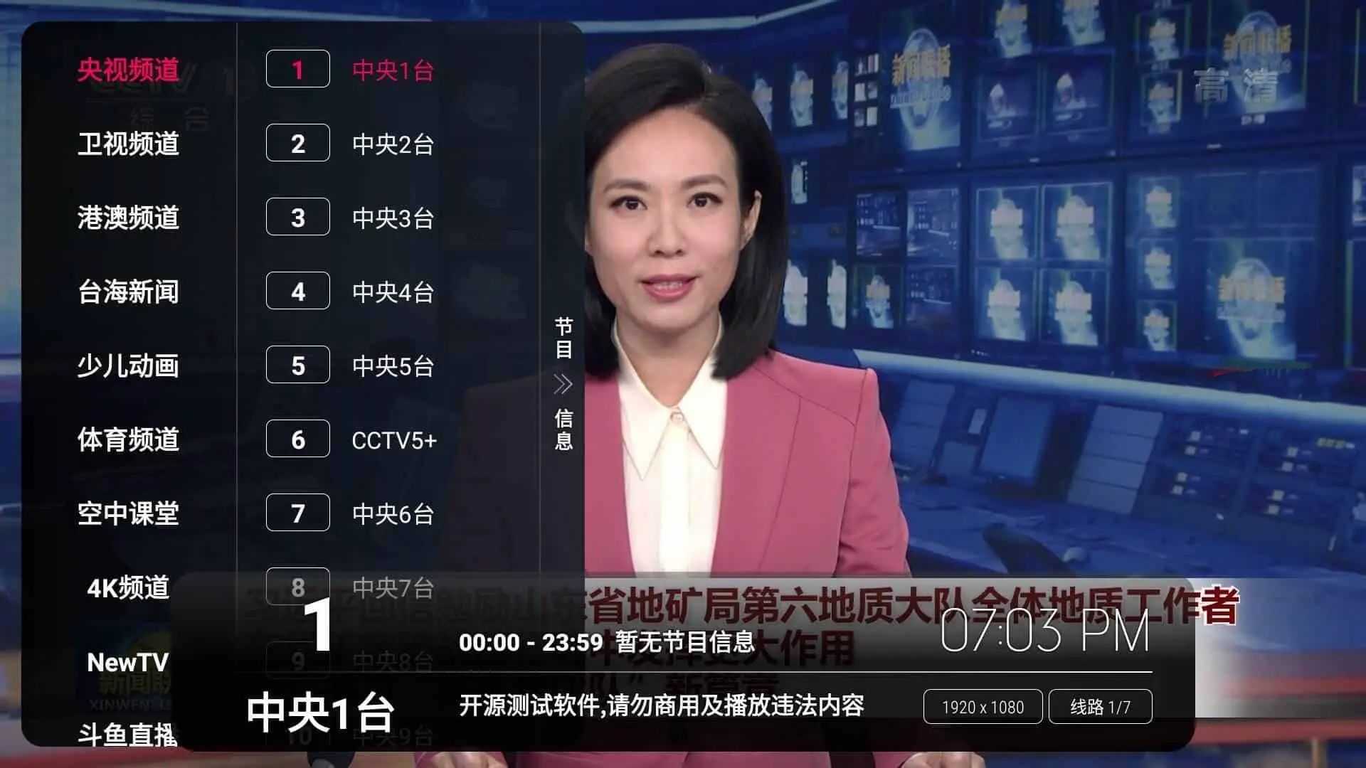 龙门影视电视版图2