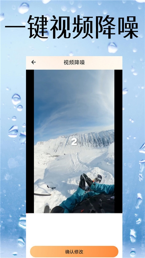 视频降噪软件免费版图1