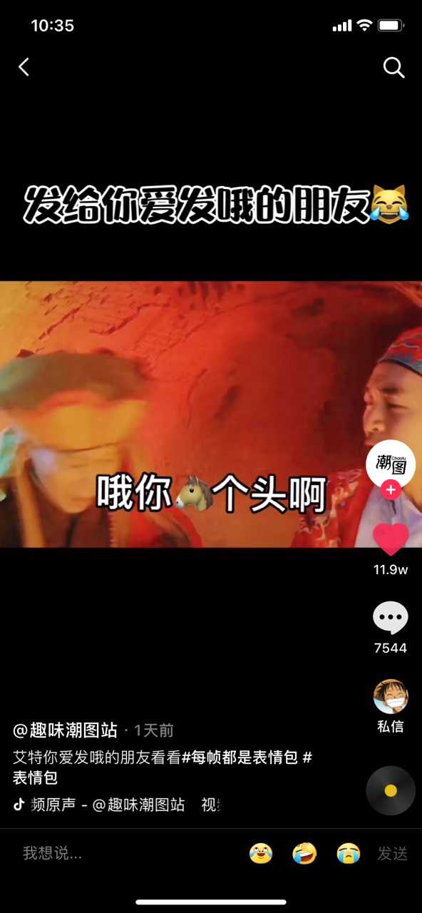 哦尼玛个头啊有完没完周星驰 