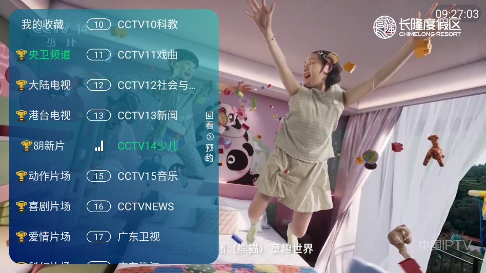 东岳TV 图2
