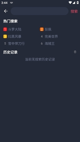 808影视电影最新版图4