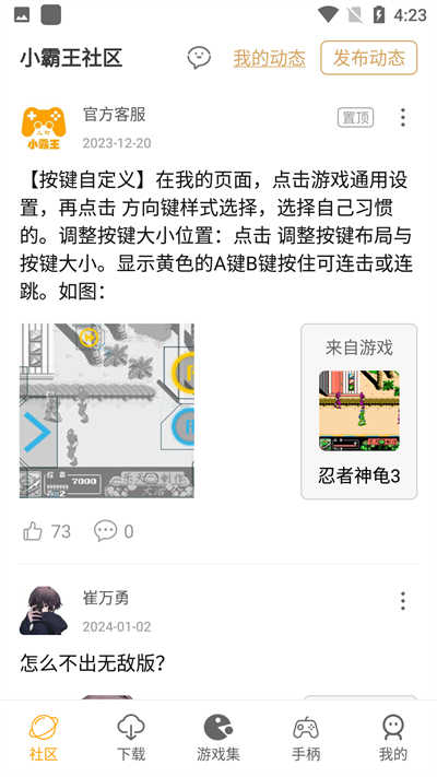 小霸王游戏机经典游戏 图3