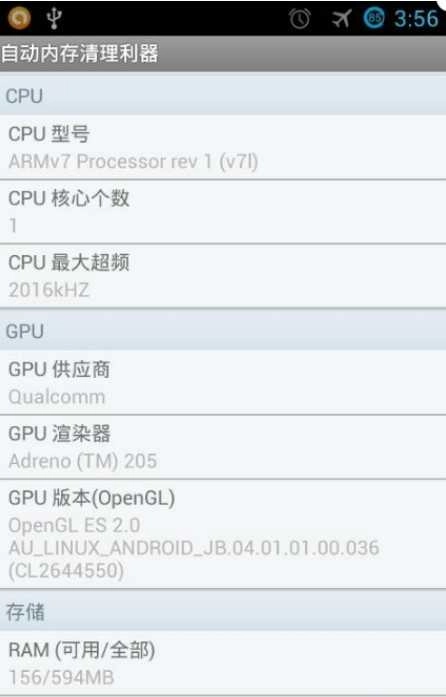 自动内存清理利器 图1