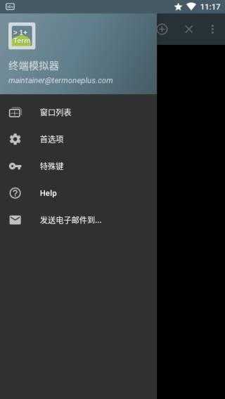 android终端模拟器 图2