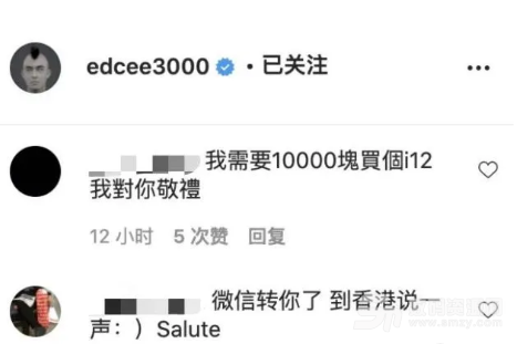 陈冠希转账300块表情包 图2