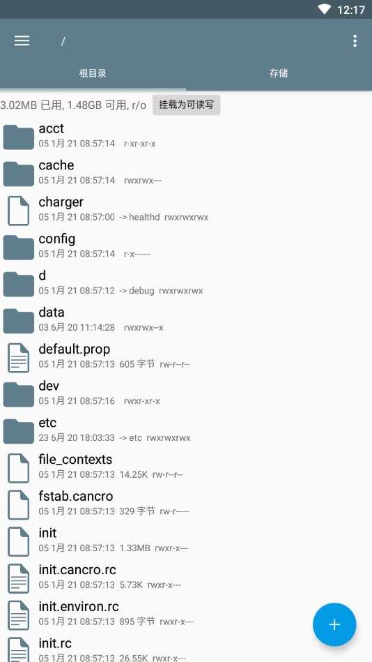 re文件管理器最新版图1