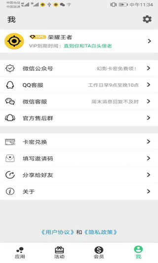 幻影分身32位 图3
