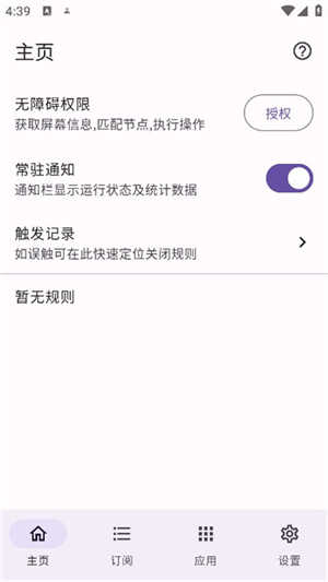 搞快点github跳广告 