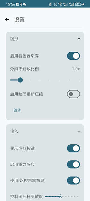 龙神模拟器中文版图2
