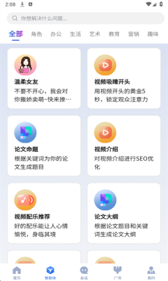 造剧AI创作免费 .2图4