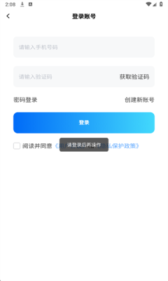 造剧AI创作免费 .2图1