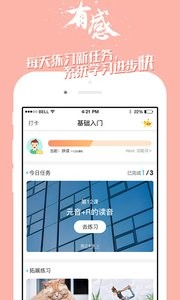掌中英语软件截图3