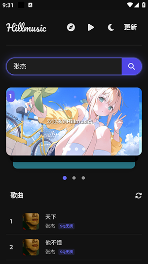 山音Hillmusic重构版