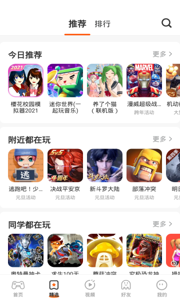 233乐园安装 图2