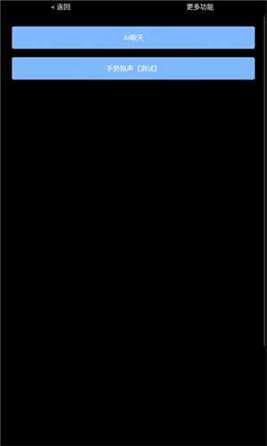 无空手表应用商店 