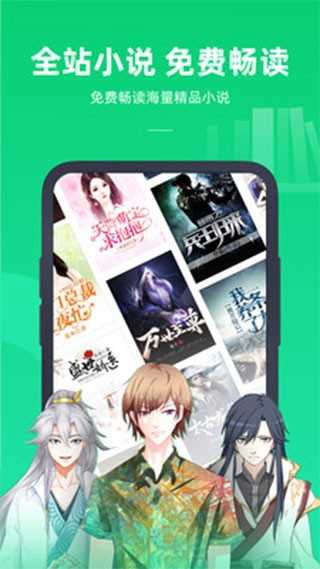 书旗小说极速版图4