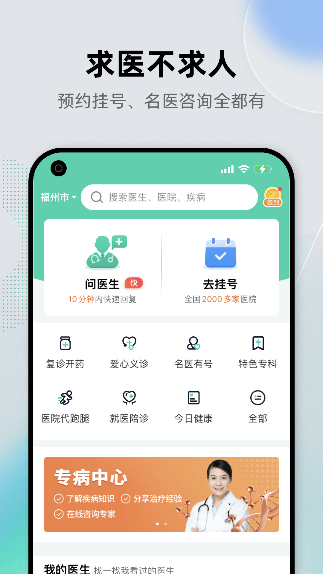 健康之路 .18图1