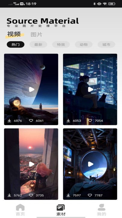 像素蛋糕ai修图截图2