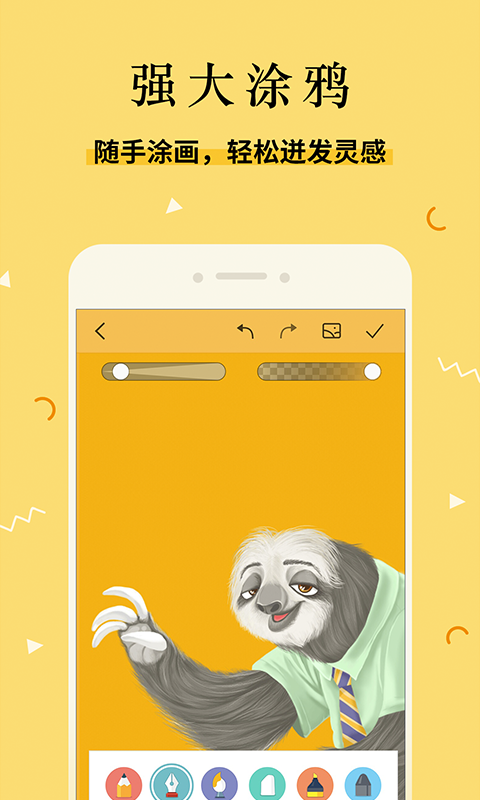 魅族便签(Meizu Notes) 图2