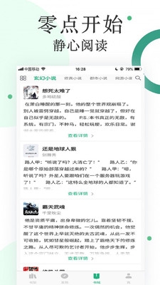 咸鱼小说最新版图3