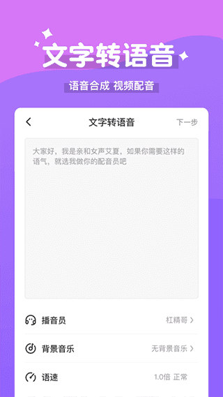魔法变声器软件免费版图2