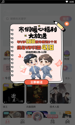 哇塞FM最新免费 图4