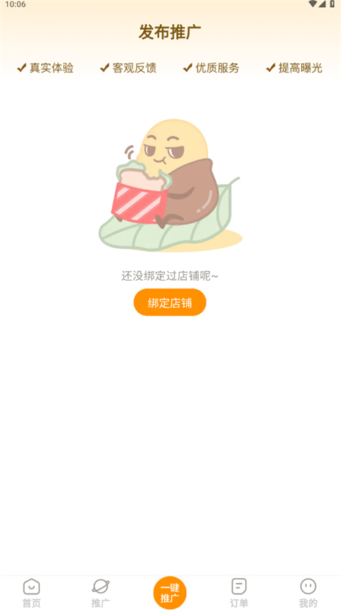 小蚕霸王餐商家版图3