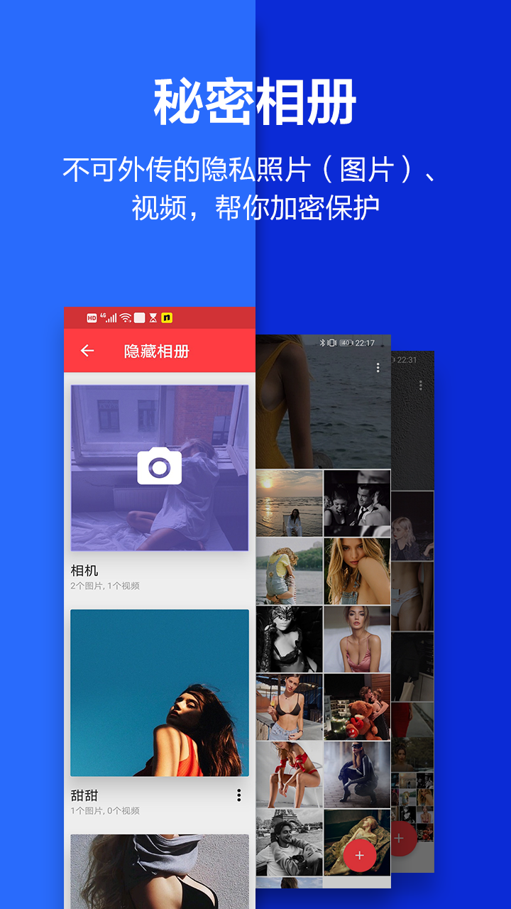 应用隐藏大师安卓版图2