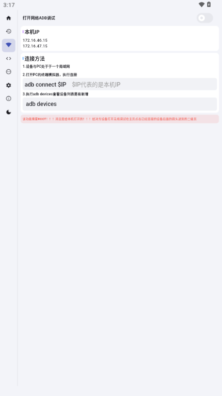 魇ADB工具箱(ADB KIT) 图1