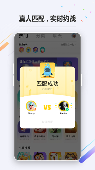oppo小游戏快应用 图2
